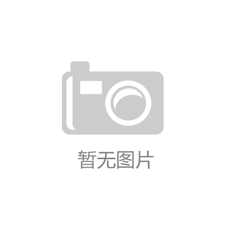 中裕铁信：确认2024年度关联交易公告